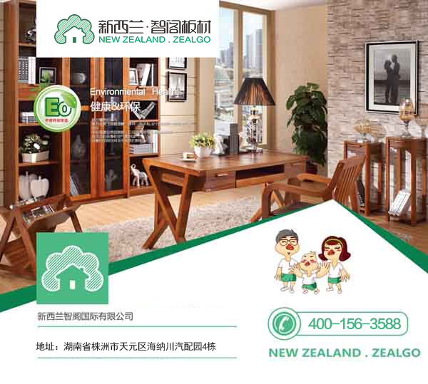 【騰訊房產(chǎn)】健康環(huán)保 是現(xiàn)在對生態(tài)板材的硬性要求！