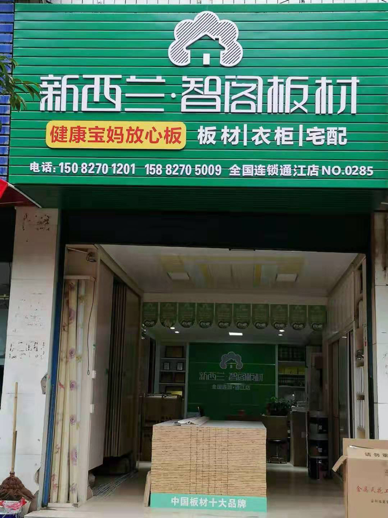 四川省●通江縣專(zhuān)賣(mài)店0285