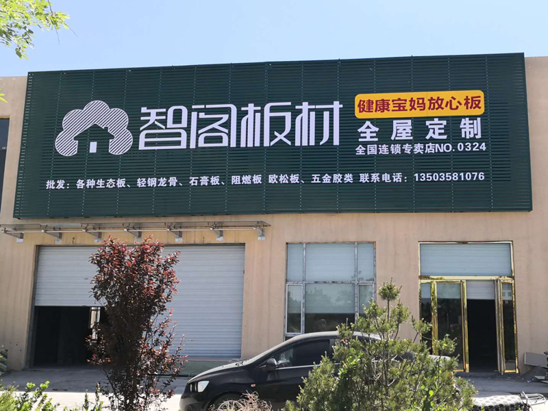 山西省●孝義市現代商貿城專賣店0324