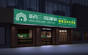 生態板代理加盟條件，生態板加盟流程